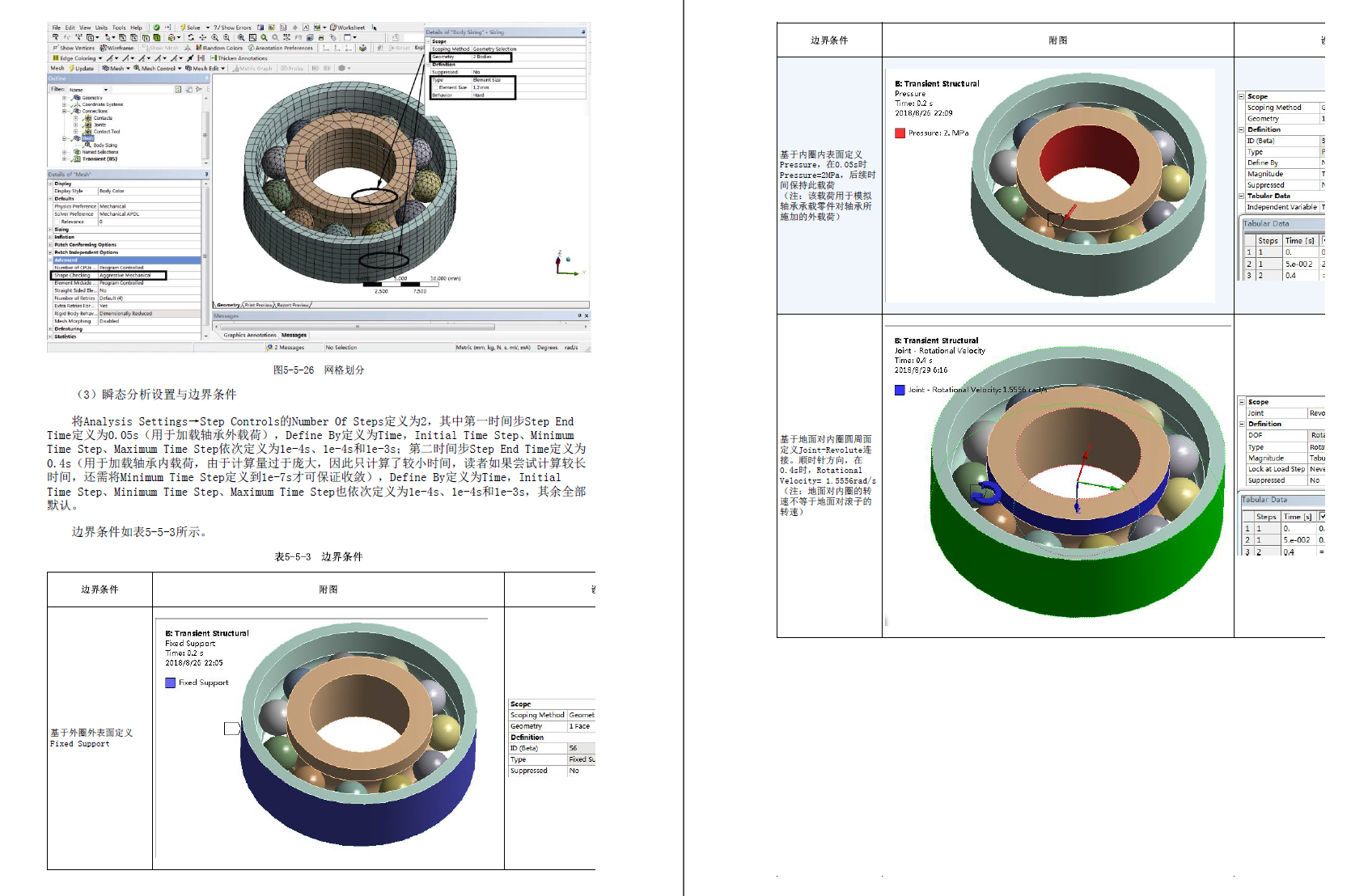 《ANSYS Workbench有限元分析实例详解(动力学)》书籍推荐